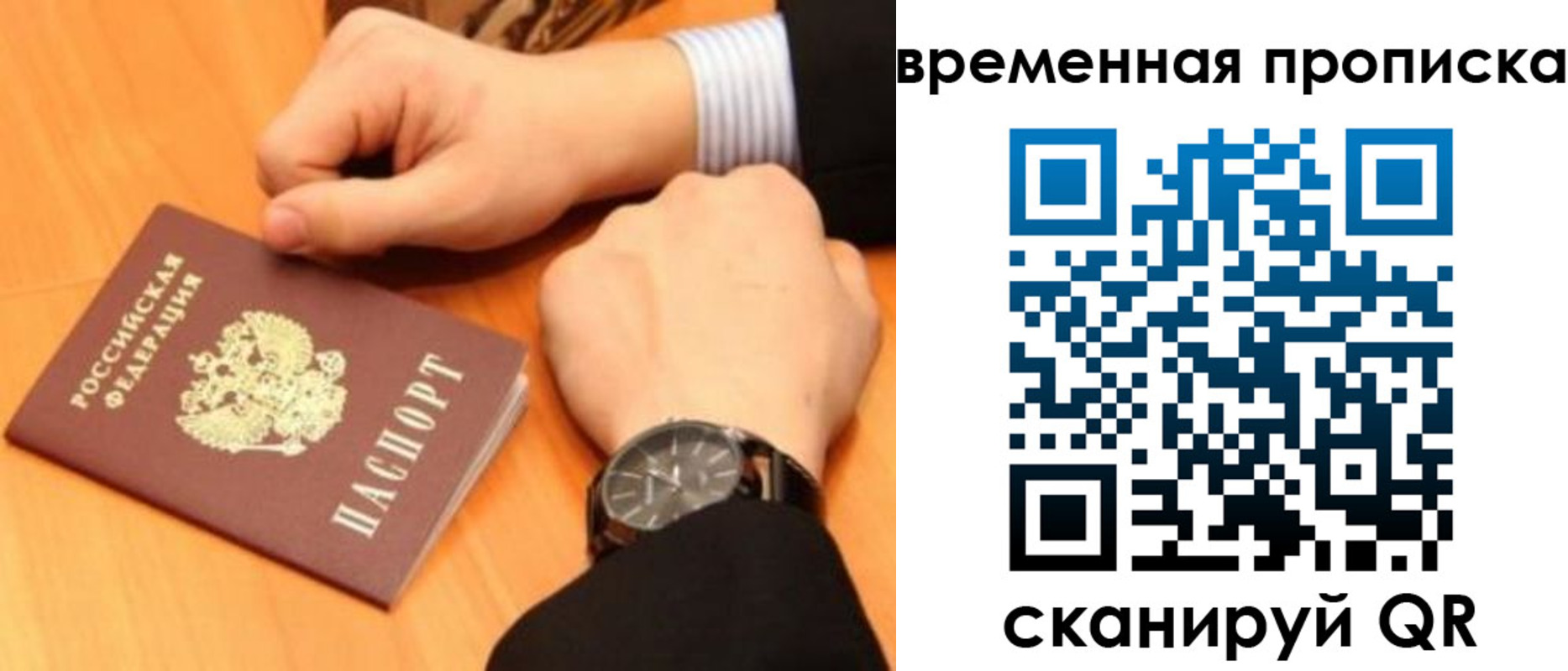 временная регистрация 2025 в Медвежьегорске