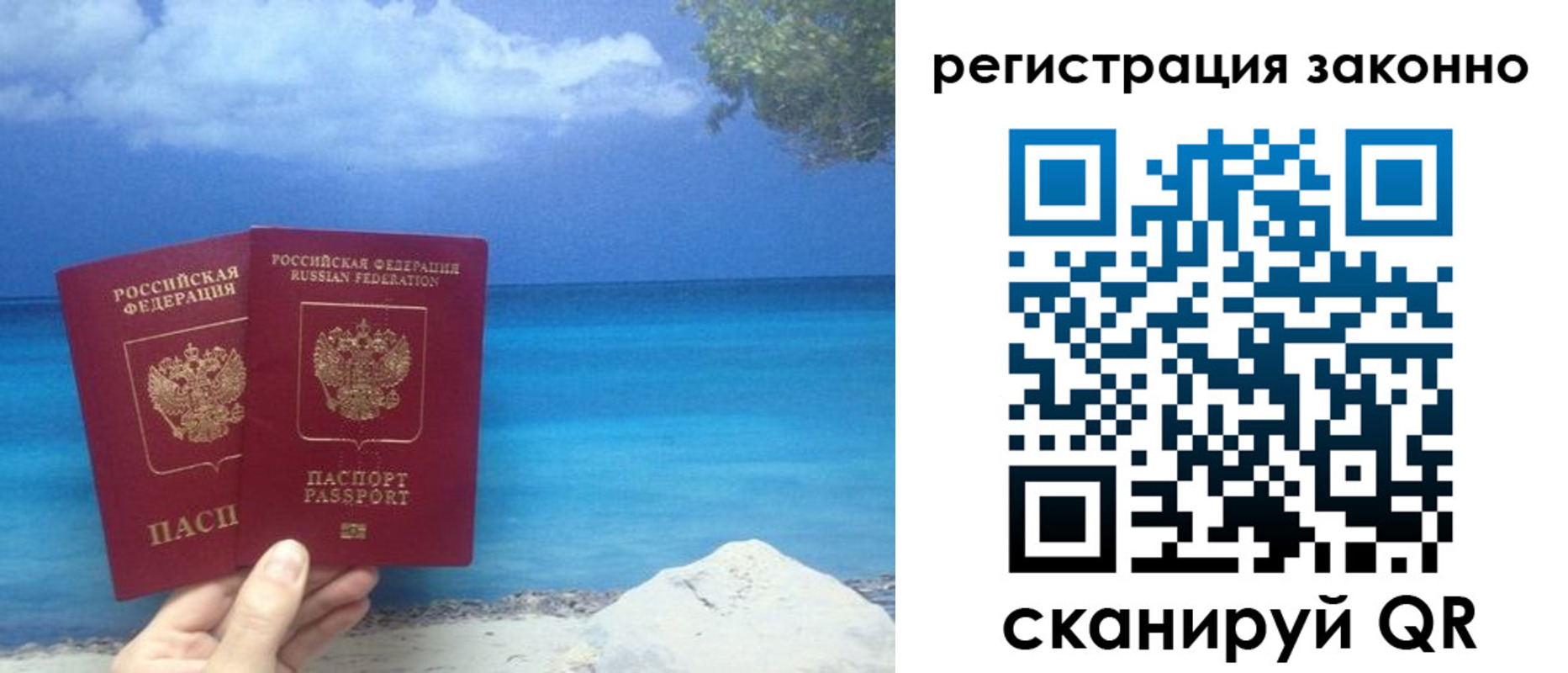 временная регистрация в Медвежьегорске