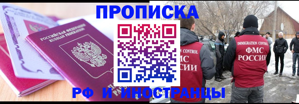 прописка штамп в Медвежьегорске