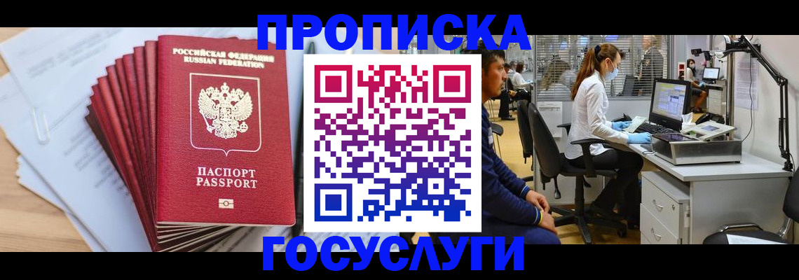 миграционный учет в Медвежьегорске