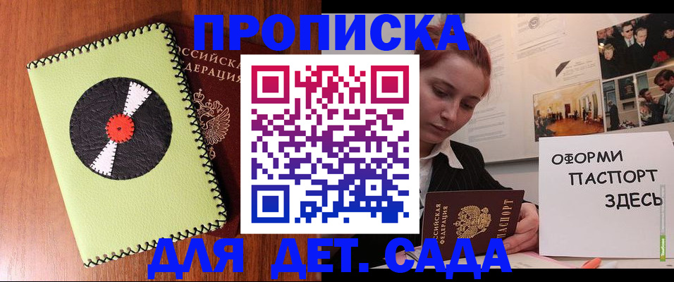 прописка паспорт в Медвежьегорске