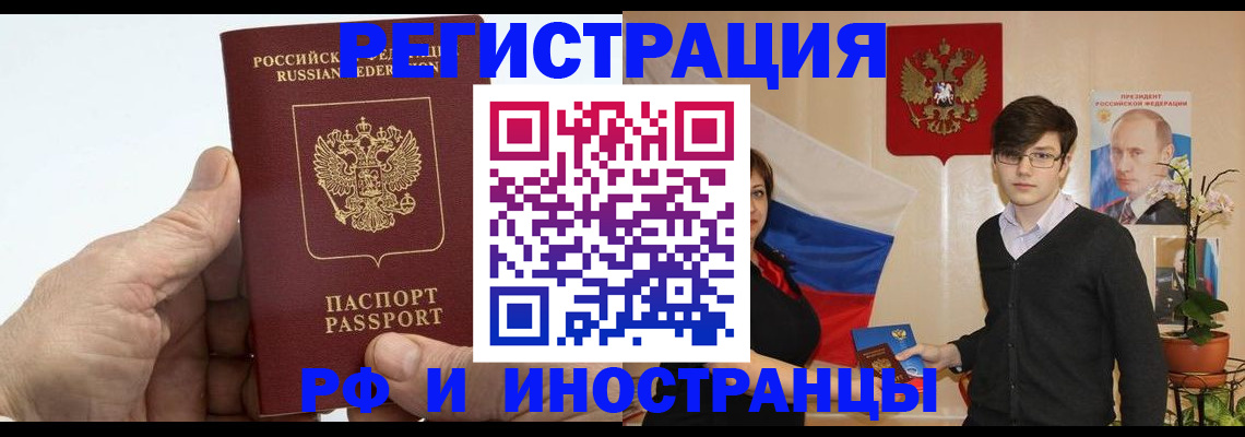 временная регистрация недорого в Медвежьегорске