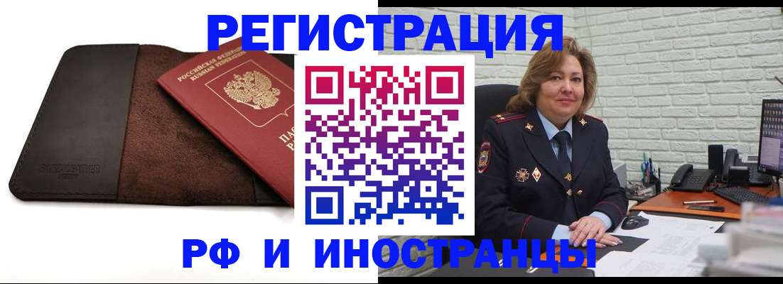 временная регистрация законно в Медвежьегорске