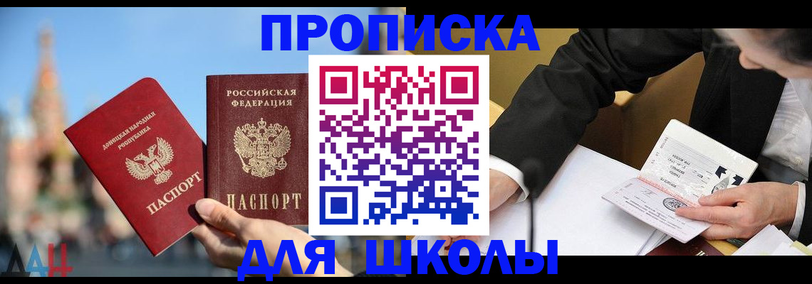 где прописаться в Медвежьегорске