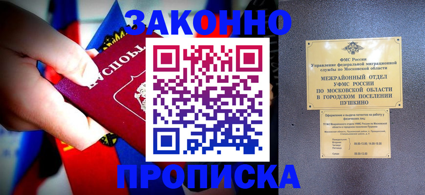 прописка для кредита в Медвежьегорске