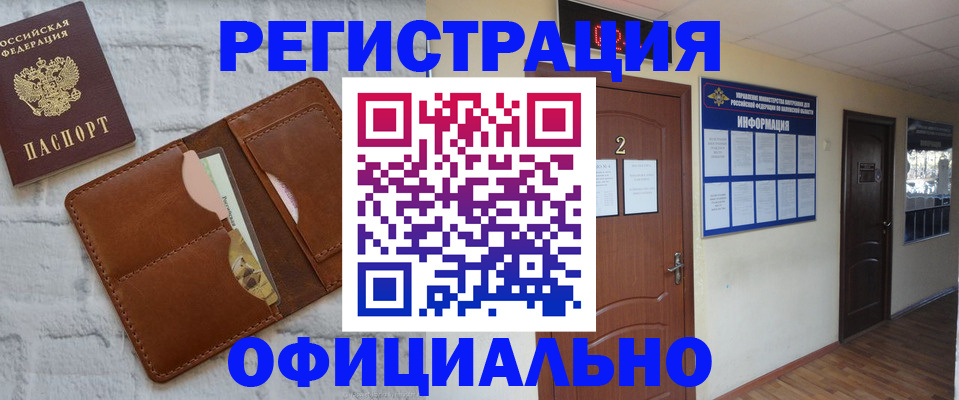 миграционный учет в Медвежьегорске