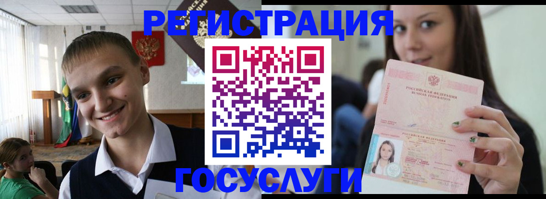 временная регистрация госуслуги в Медвежьегорске