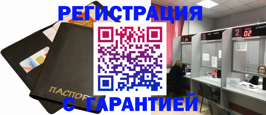 временная регистрация недорого в Медвежьегорске