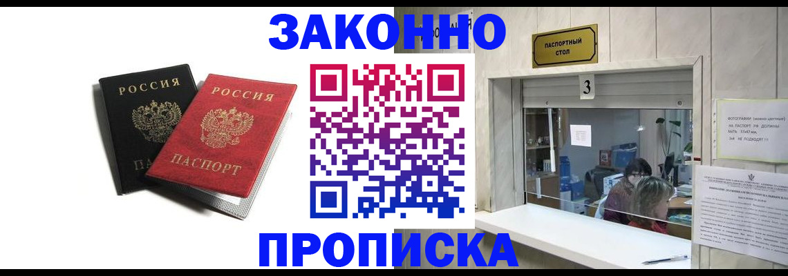 временная регистрация законно в Медвежьегорске
