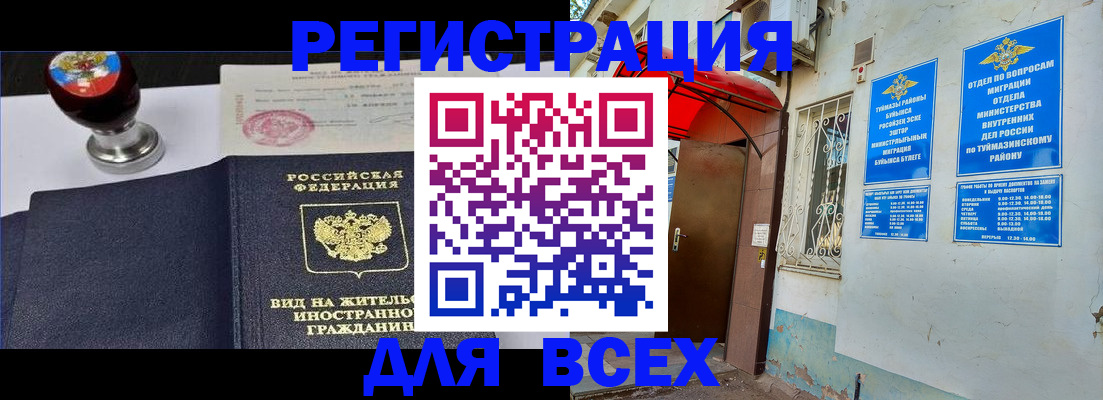 временная регистрация для школы в Медвежьегорске