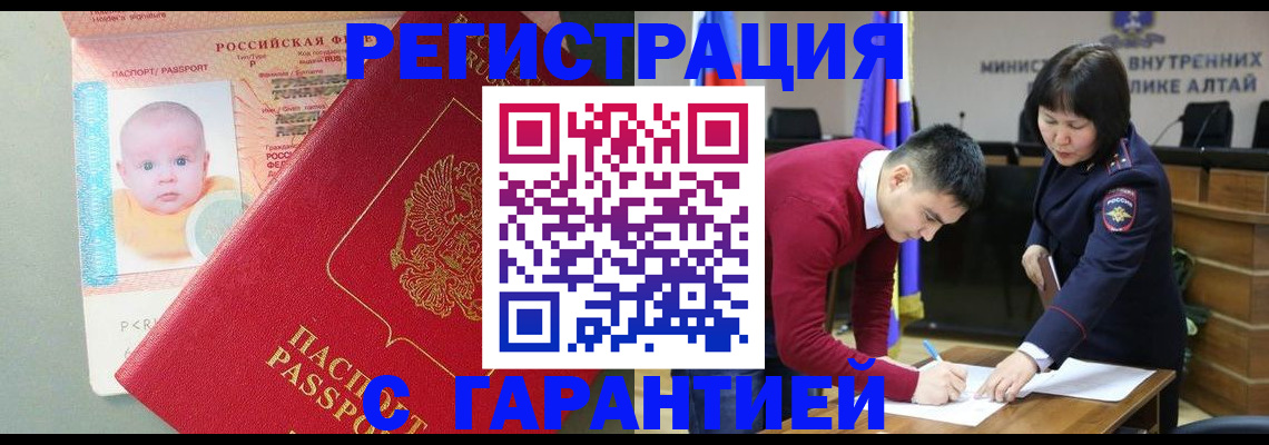 временная регистрация для школы в Медвежьегорске