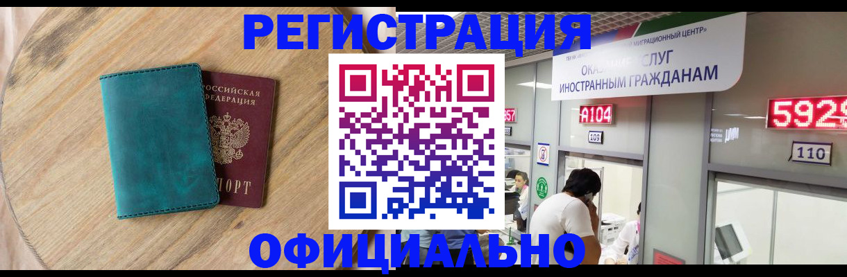 прописка 2025 в Медвежьегорске