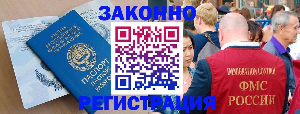 прописка в квартире в Медвежьегорске