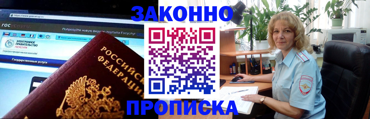 прописка ребенка в Медвежьегорске