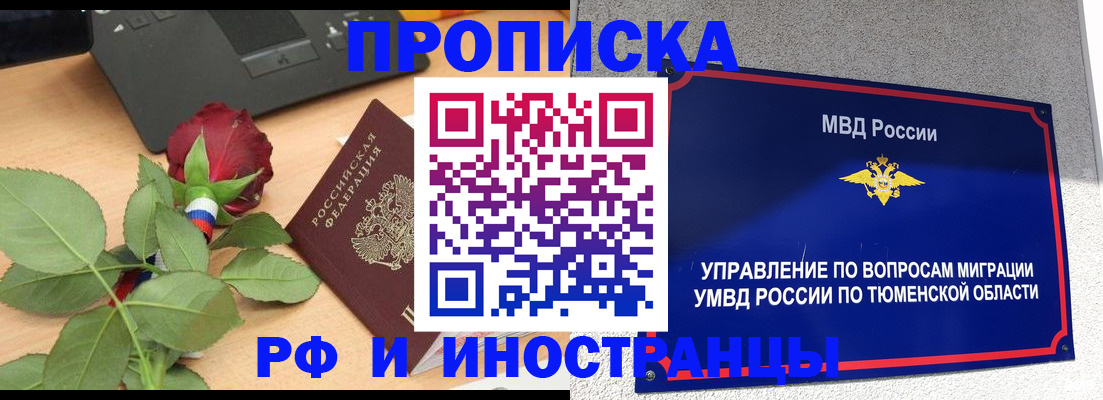 прописка иностранных граждан в Медвежьегорске