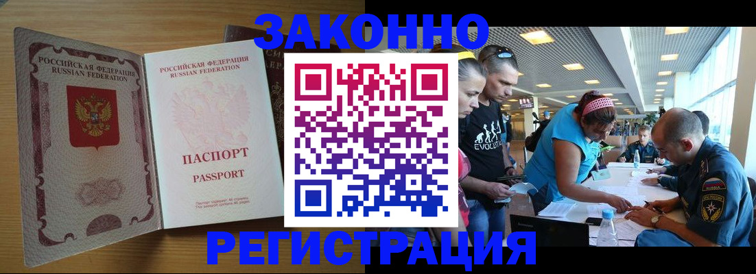 временная регистрация надежно в Медвежьегорске