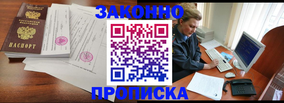 прописка штамп в Медвежьегорске
