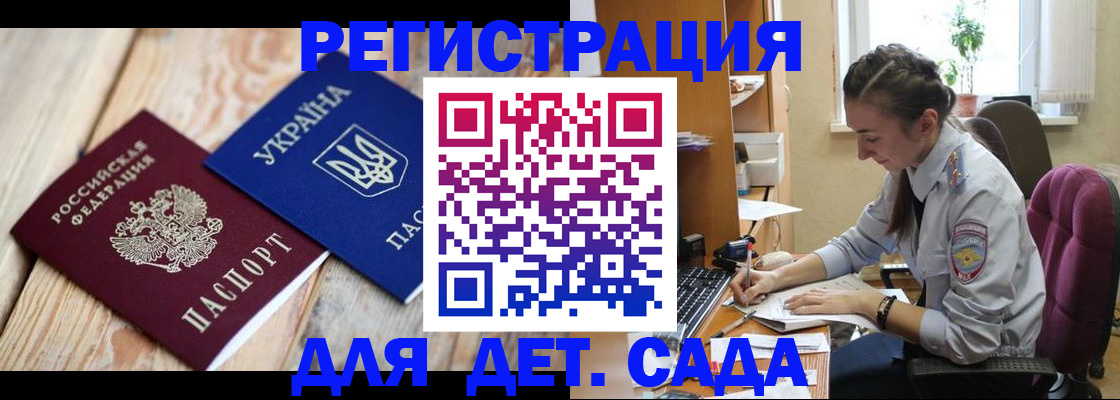 прописка от собственника в Медвежьегорске