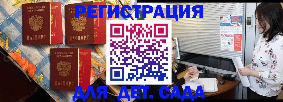 временная регистрация купить в Медвежьегорске