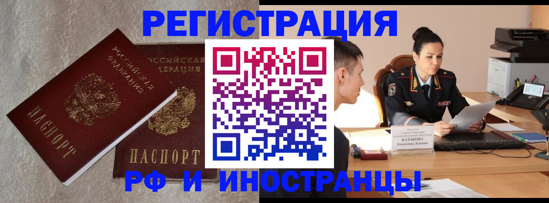 временная регистрация законно в Медвежьегорске